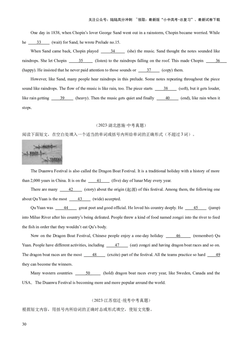 专题37短文语法填空（全国通用）（原卷版）_02中考总复习（2026版更新中）_03-英语-中考总复习_2026年中考复习（更新中）_好题汇编三年（2023-2025）中考英语真题分类汇编（全国通用）