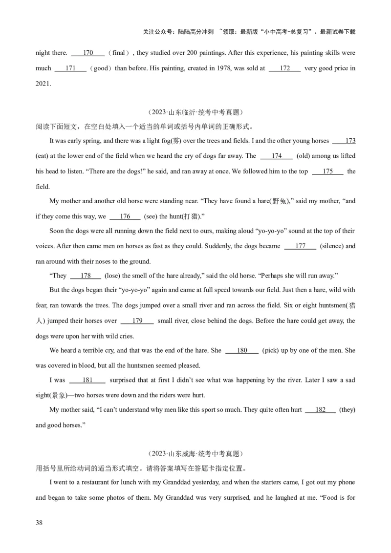 专题37短文语法填空（全国通用）（原卷版）_02中考总复习（2026版更新中）_03-英语-中考总复习_2026年中考复习（更新中）_好题汇编三年（2023-2025）中考英语真题分类汇编（全国通用）