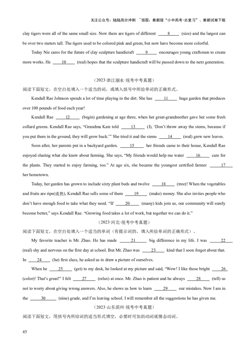 专题37短文语法填空（全国通用）（原卷版）_02中考总复习（2026版更新中）_03-英语-中考总复习_2026年中考复习（更新中）_好题汇编三年（2023-2025）中考英语真题分类汇编（全国通用）