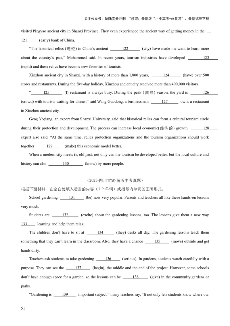 专题37短文语法填空（全国通用）（原卷版）_02中考总复习（2026版更新中）_03-英语-中考总复习_2026年中考复习（更新中）_好题汇编三年（2023-2025）中考英语真题分类汇编（全国通用）