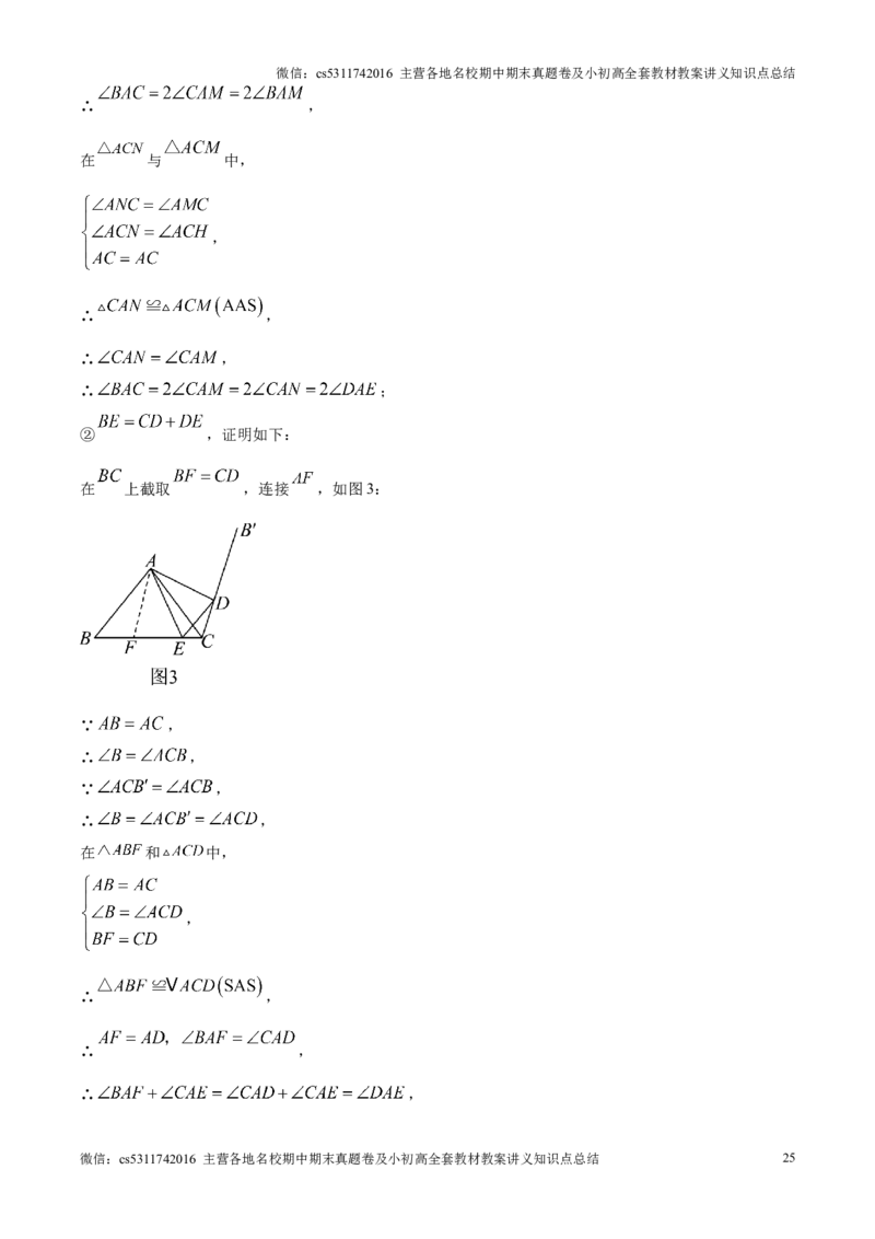 精品解析：北京市第十一中学2024-2025学年九年级上学期11月月考数学试题（解析版）(1)_北京初中期末题_C605-京七八九_北京9上数学试卷_2024-2025（持续更新）_北京9上数学月考