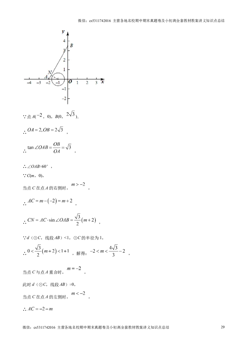 精品解析：北京市第十一中学2024-2025学年九年级上学期11月月考数学试题（解析版）(1)_北京初中期末题_C605-京七八九_北京9上数学试卷_2024-2025（持续更新）_北京9上数学月考