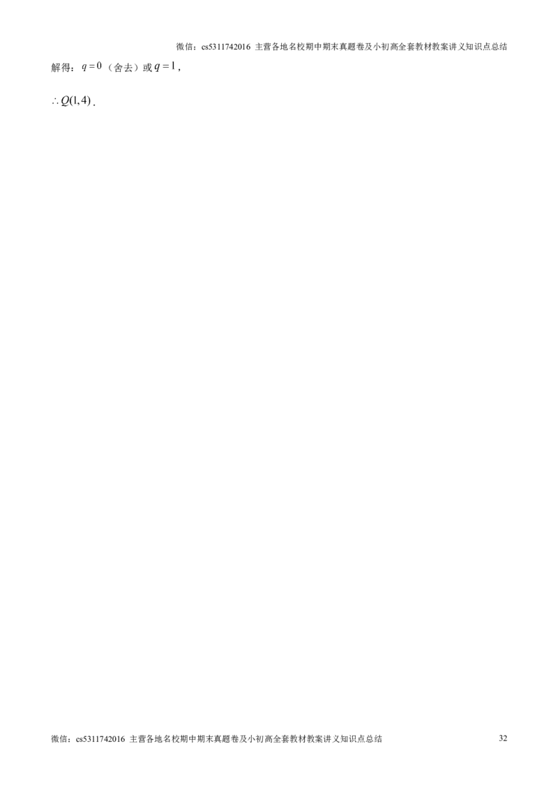 精品解析：北京市第十一中学2024-2025学年九年级上学期11月月考数学试题（解析版）(1)_北京初中期末题_C605-京七八九_北京9上数学试卷_2024-2025（持续更新）_北京9上数学月考