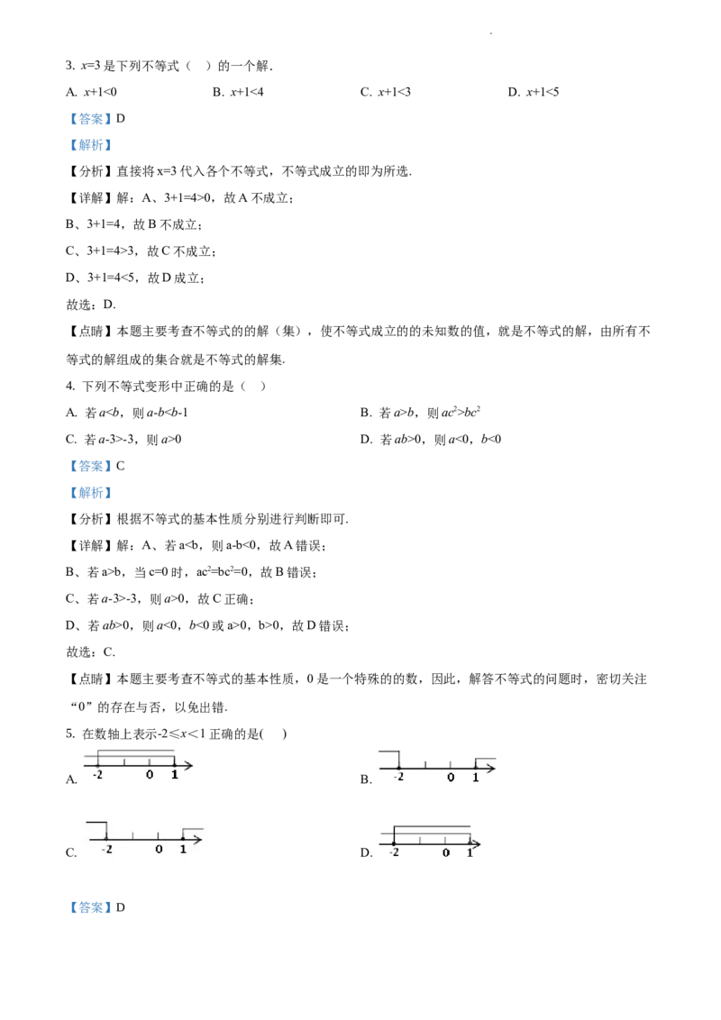 精品解析：北京市顺义区2019-2020学年七年级下学期期中数学试题（解析版）(1)_北京初中期末题_C605-京七八九_B京市数学七八九_北京7下数学_2019-2020