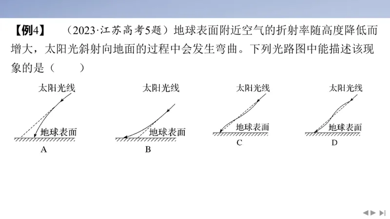 2025版高考物理二轮复习配套课件第二部分揭秘一高考命题的8大热点情境情境6自然现象类情境_4.2025物理总复习_2025年新高考资料_二轮复习_2025高考物理二轮复习配套课件