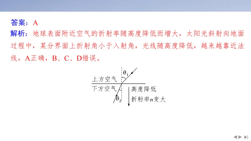2025版高考物理二轮复习配套课件第二部分揭秘一高考命题的8大热点情境情境6自然现象类情境_4.2025物理总复习_2025年新高考资料_二轮复习_2025高考物理二轮复习配套课件