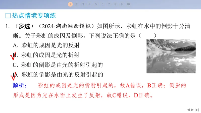 2025版高考物理二轮复习配套课件第二部分揭秘一高考命题的8大热点情境情境6自然现象类情境_4.2025物理总复习_2025年新高考资料_二轮复习_2025高考物理二轮复习配套课件