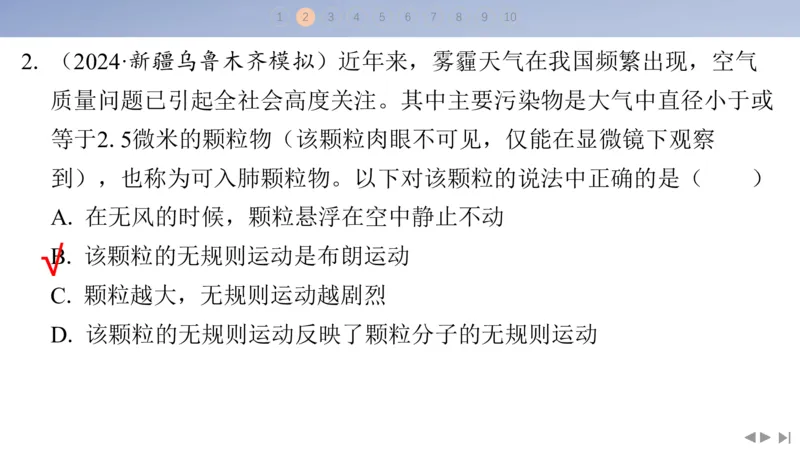 2025版高考物理二轮复习配套课件第二部分揭秘一高考命题的8大热点情境情境6自然现象类情境_4.2025物理总复习_2025年新高考资料_二轮复习_2025高考物理二轮复习配套课件