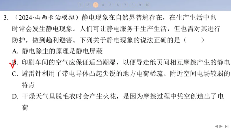 2025版高考物理二轮复习配套课件第二部分揭秘一高考命题的8大热点情境情境6自然现象类情境_4.2025物理总复习_2025年新高考资料_二轮复习_2025高考物理二轮复习配套课件