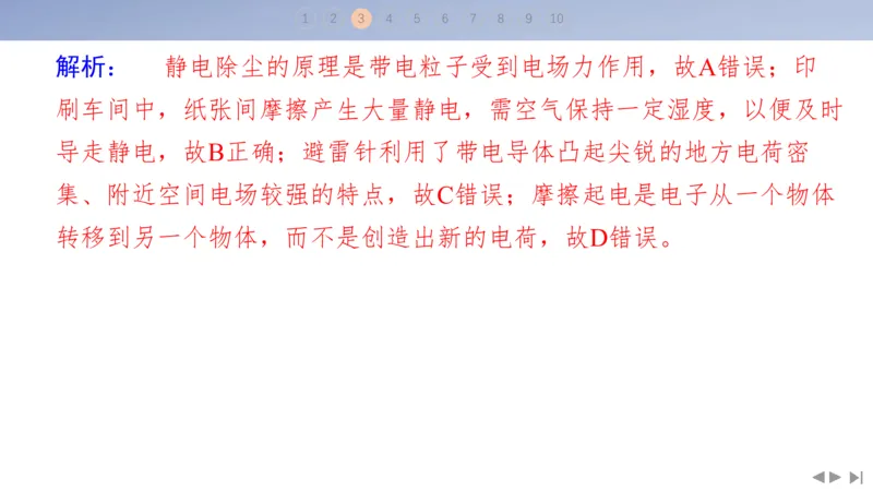 2025版高考物理二轮复习配套课件第二部分揭秘一高考命题的8大热点情境情境6自然现象类情境_4.2025物理总复习_2025年新高考资料_二轮复习_2025高考物理二轮复习配套课件