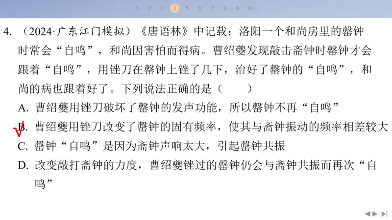 2025版高考物理二轮复习配套课件第二部分揭秘一高考命题的8大热点情境情境6自然现象类情境_4.2025物理总复习_2025年新高考资料_二轮复习_2025高考物理二轮复习配套课件