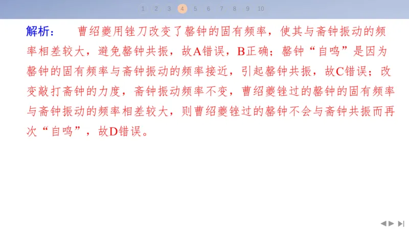 2025版高考物理二轮复习配套课件第二部分揭秘一高考命题的8大热点情境情境6自然现象类情境_4.2025物理总复习_2025年新高考资料_二轮复习_2025高考物理二轮复习配套课件