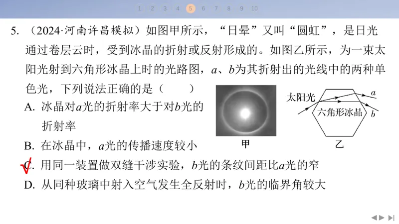 2025版高考物理二轮复习配套课件第二部分揭秘一高考命题的8大热点情境情境6自然现象类情境_4.2025物理总复习_2025年新高考资料_二轮复习_2025高考物理二轮复习配套课件