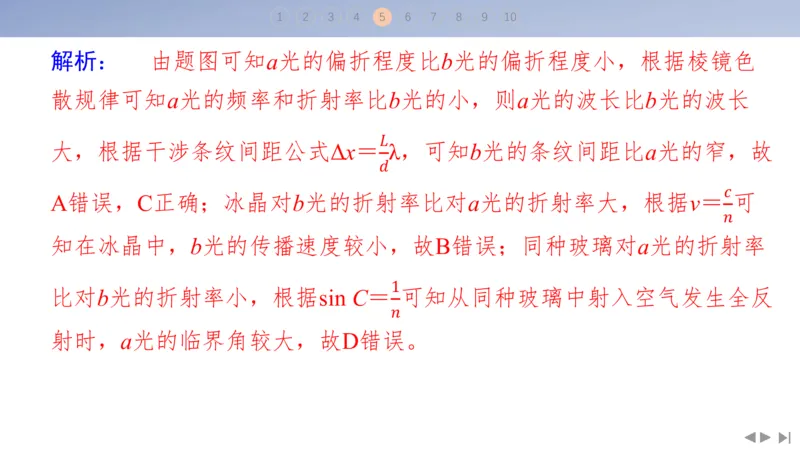 2025版高考物理二轮复习配套课件第二部分揭秘一高考命题的8大热点情境情境6自然现象类情境_4.2025物理总复习_2025年新高考资料_二轮复习_2025高考物理二轮复习配套课件