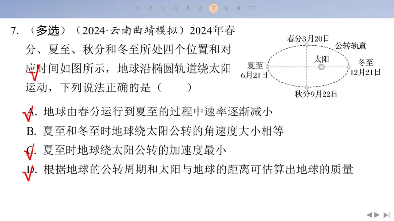 2025版高考物理二轮复习配套课件第二部分揭秘一高考命题的8大热点情境情境6自然现象类情境_4.2025物理总复习_2025年新高考资料_二轮复习_2025高考物理二轮复习配套课件