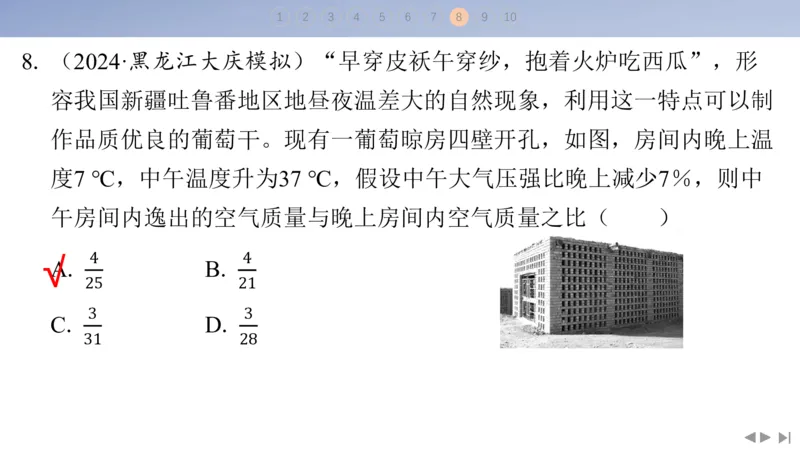 2025版高考物理二轮复习配套课件第二部分揭秘一高考命题的8大热点情境情境6自然现象类情境_4.2025物理总复习_2025年新高考资料_二轮复习_2025高考物理二轮复习配套课件