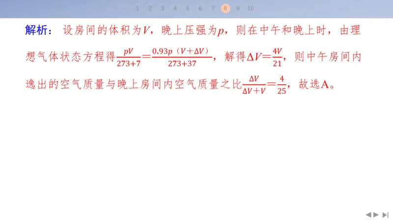 2025版高考物理二轮复习配套课件第二部分揭秘一高考命题的8大热点情境情境6自然现象类情境_4.2025物理总复习_2025年新高考资料_二轮复习_2025高考物理二轮复习配套课件