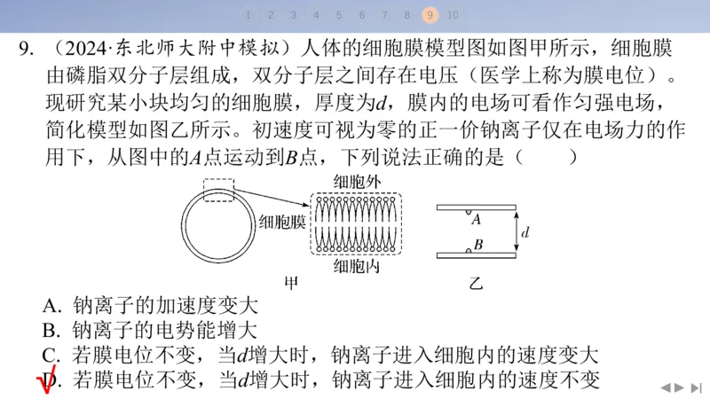 2025版高考物理二轮复习配套课件第二部分揭秘一高考命题的8大热点情境情境6自然现象类情境_4.2025物理总复习_2025年新高考资料_二轮复习_2025高考物理二轮复习配套课件