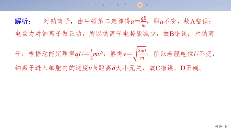 2025版高考物理二轮复习配套课件第二部分揭秘一高考命题的8大热点情境情境6自然现象类情境_4.2025物理总复习_2025年新高考资料_二轮复习_2025高考物理二轮复习配套课件