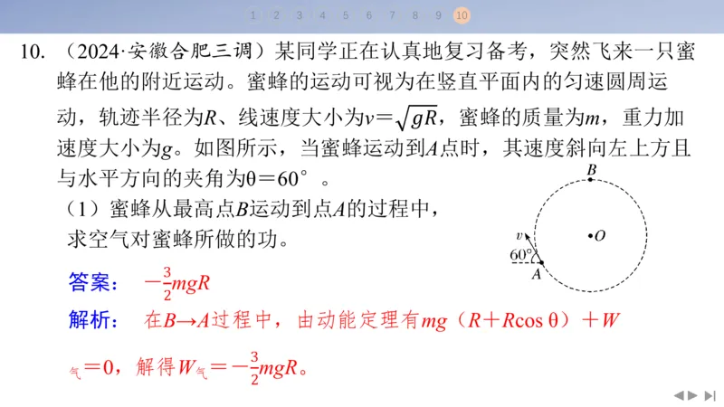 2025版高考物理二轮复习配套课件第二部分揭秘一高考命题的8大热点情境情境6自然现象类情境_4.2025物理总复习_2025年新高考资料_二轮复习_2025高考物理二轮复习配套课件