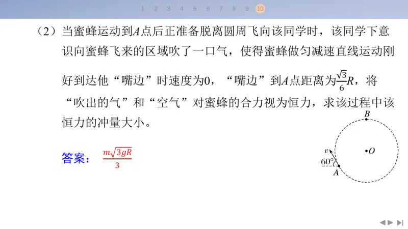2025版高考物理二轮复习配套课件第二部分揭秘一高考命题的8大热点情境情境6自然现象类情境_4.2025物理总复习_2025年新高考资料_二轮复习_2025高考物理二轮复习配套课件