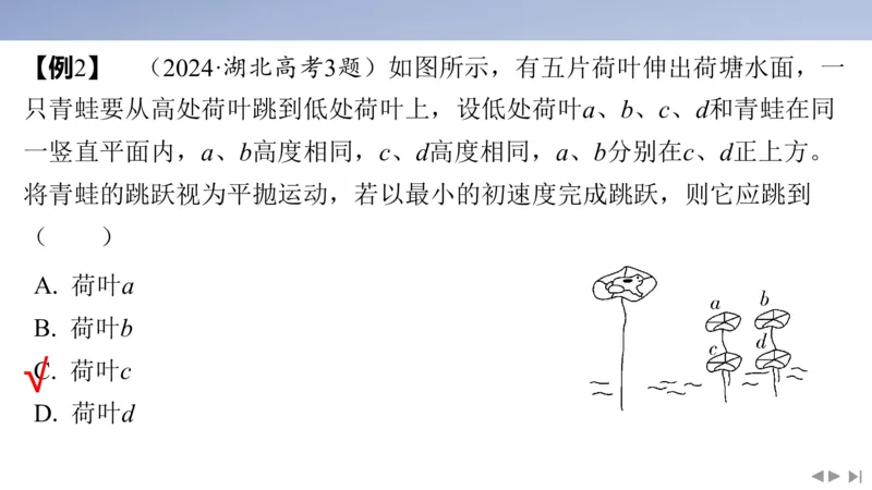 2025版高考物理二轮复习配套课件第二部分揭秘一高考命题的8大热点情境情境6自然现象类情境_4.2025物理总复习_2025年新高考资料_二轮复习_2025高考物理二轮复习配套课件