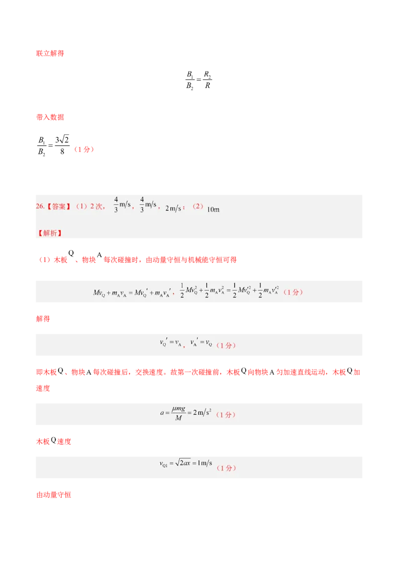 2023年高考押题预测卷01（五省卷）-物理（参考答案）_4.2025物理总复习_2023年新高复习资料_42023年高考物理押题预测卷