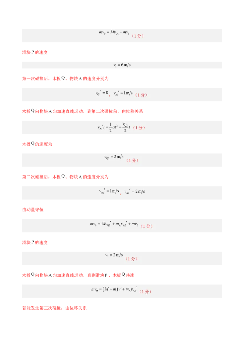 2023年高考押题预测卷01（五省卷）-物理（参考答案）_4.2025物理总复习_2023年新高复习资料_42023年高考物理押题预测卷