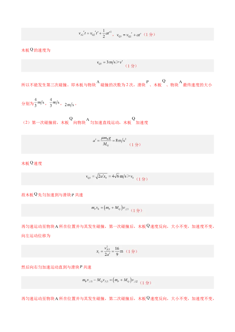 2023年高考押题预测卷01（五省卷）-物理（参考答案）_4.2025物理总复习_2023年新高复习资料_42023年高考物理押题预测卷