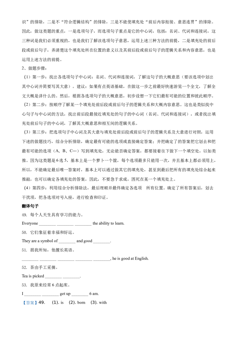 精品解析：北京正德学校2019-2020学年九年级上学期期中英语试题（解析版）(1)_北京初中期末题_C605-京七八九_B京英语七八九_北京英语九上_2019-2020