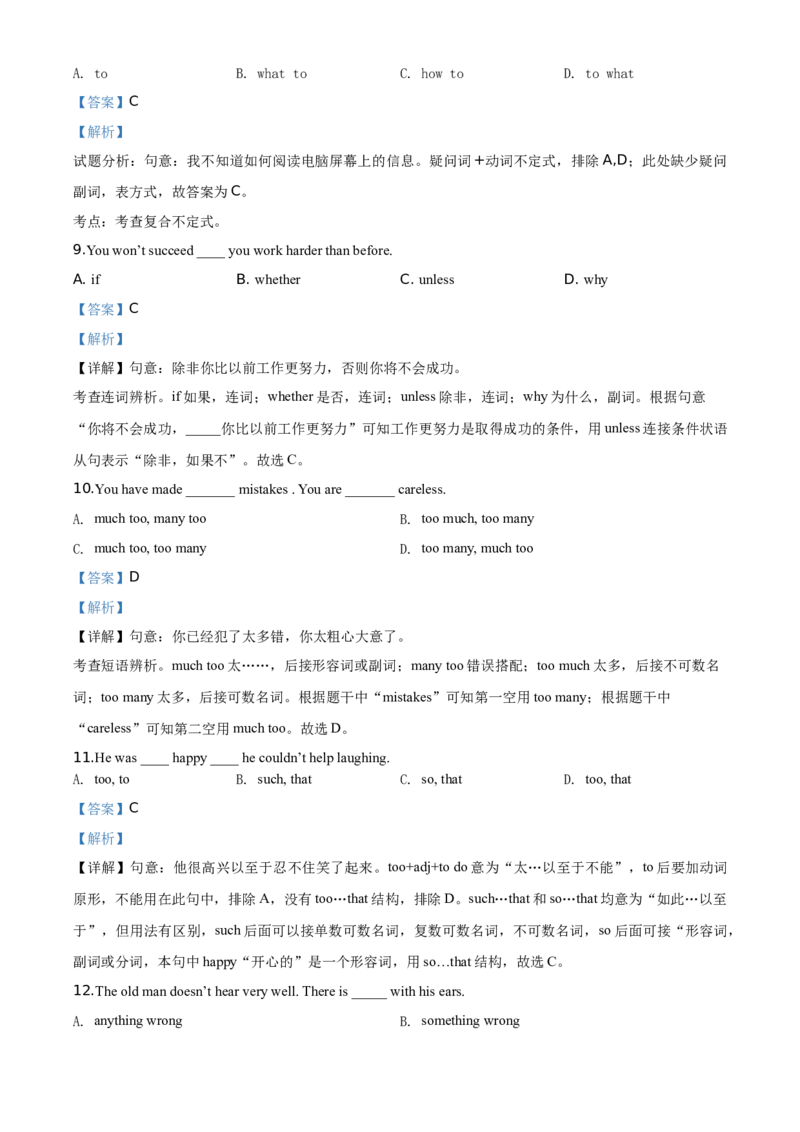精品解析：北京正德学校2019-2020学年九年级上学期期中英语试题（解析版）(1)_北京初中期末题_C605-京七八九_B京英语七八九_北京英语九上_2019-2020