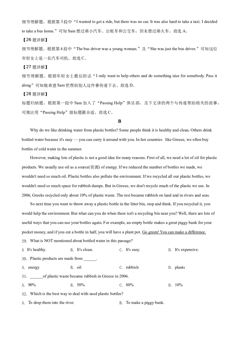 精品解析：北京正德学校2019-2020学年九年级上学期期中英语试题（解析版）(1)_北京初中期末题_C605-京七八九_B京英语七八九_北京英语九上_2019-2020