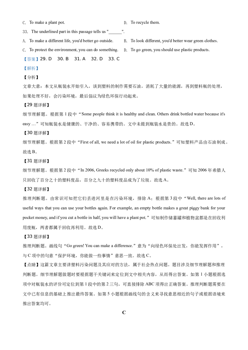 精品解析：北京正德学校2019-2020学年九年级上学期期中英语试题（解析版）(1)_北京初中期末题_C605-京七八九_B京英语七八九_北京英语九上_2019-2020