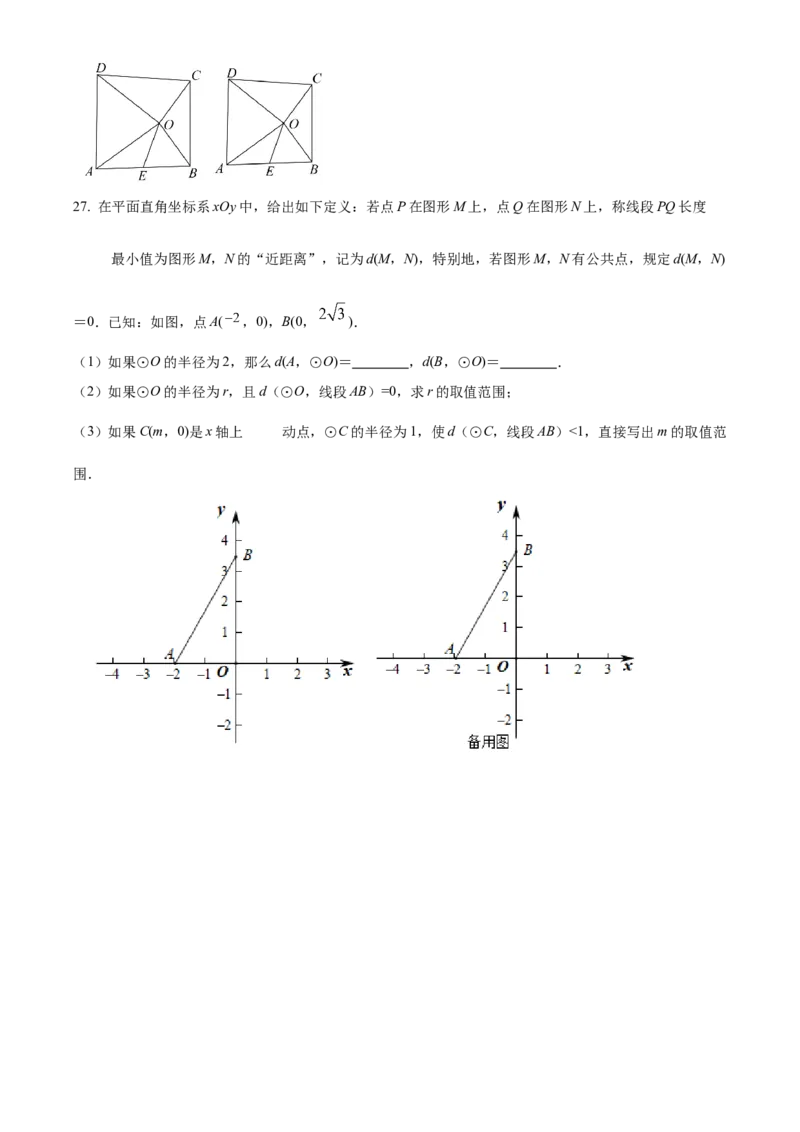 精品解析：北京市通州区2021-2022学年九年级上学期期末数学试题（原卷版）(1)_北京初中期末题_C605-京七八九_B京市数学七八九_北京9上数学_2021-2022