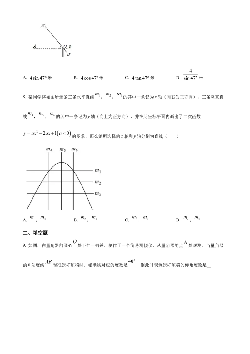 精品解析：北京市通州区2021-2022学年九年级上学期期末数学试题（原卷版）(1)_北京初中期末题_C605-京七八九_B京市数学七八九_北京9上数学_2021-2022