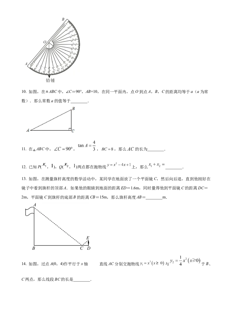 精品解析：北京市通州区2021-2022学年九年级上学期期末数学试题（原卷版）(1)_北京初中期末题_C605-京七八九_B京市数学七八九_北京9上数学_2021-2022