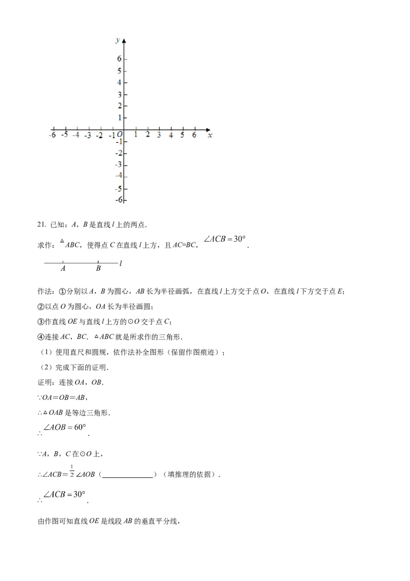 精品解析：北京市通州区2021-2022学年九年级上学期期末数学试题（原卷版）(1)_北京初中期末题_C605-京七八九_B京市数学七八九_北京9上数学_2021-2022