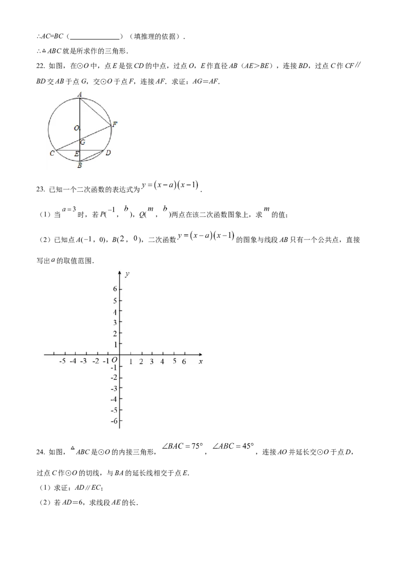 精品解析：北京市通州区2021-2022学年九年级上学期期末数学试题（原卷版）(1)_北京初中期末题_C605-京七八九_B京市数学七八九_北京9上数学_2021-2022