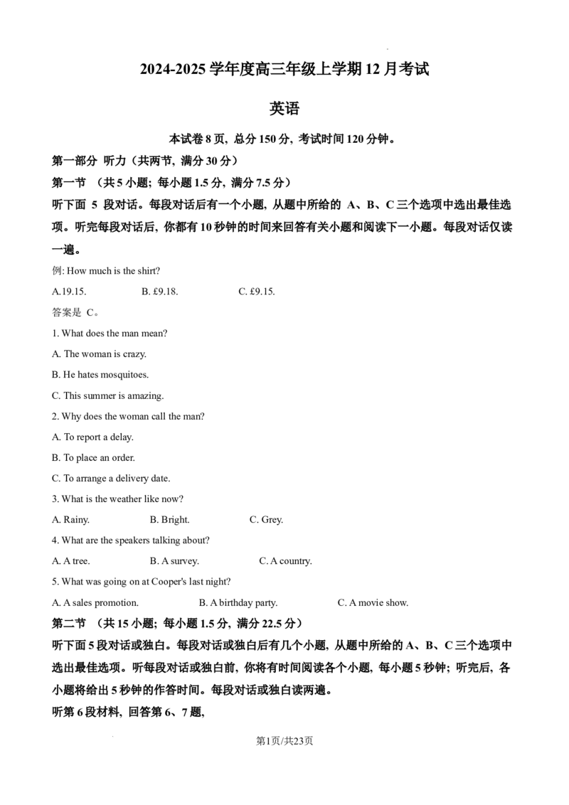 河北省衡水市冀州区河北冀州中学2024-2025学年高三上学期12月月考英语答案_A1502026各地模拟卷（超值！）_12月