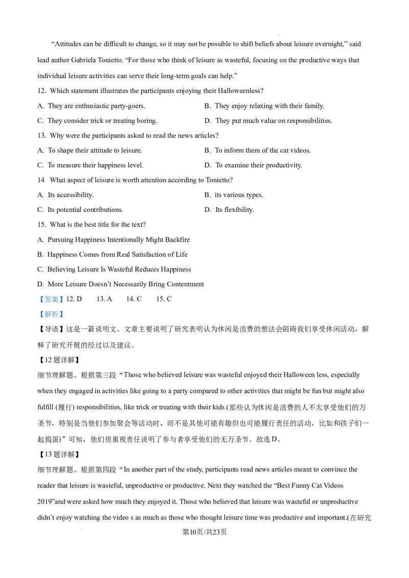 河北省衡水市冀州区河北冀州中学2024-2025学年高三上学期12月月考英语答案_A1502026各地模拟卷（超值！）_12月