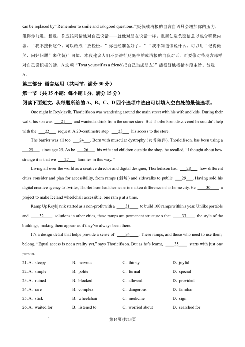 河北省衡水市冀州区河北冀州中学2024-2025学年高三上学期12月月考英语答案_A1502026各地模拟卷（超值！）_12月