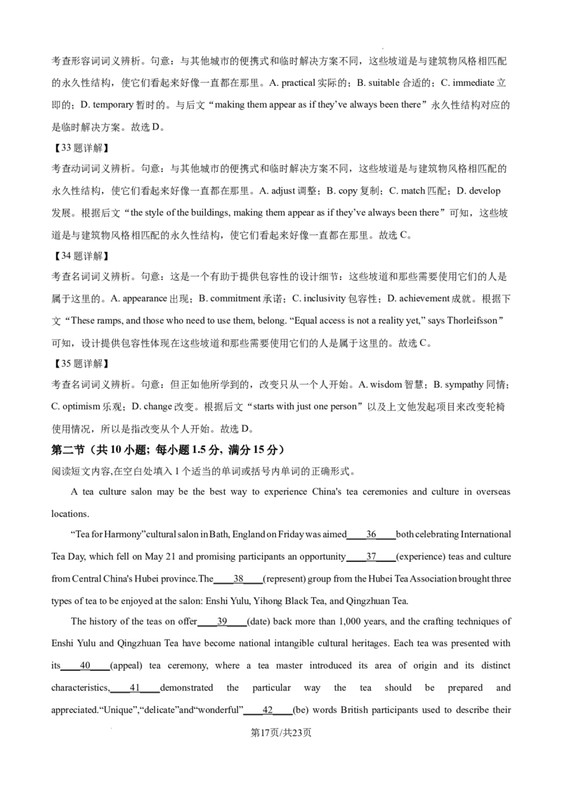 河北省衡水市冀州区河北冀州中学2024-2025学年高三上学期12月月考英语答案_A1502026各地模拟卷（超值！）_12月