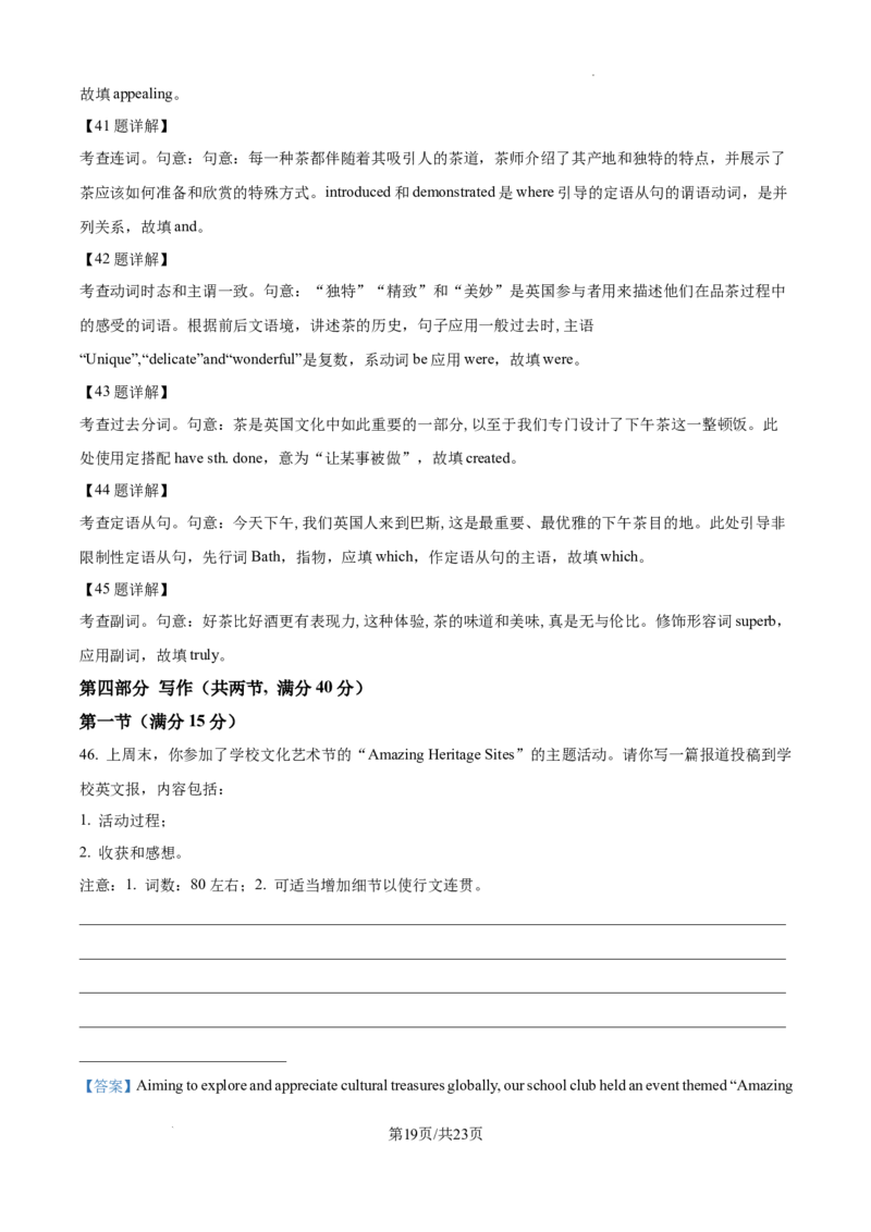 河北省衡水市冀州区河北冀州中学2024-2025学年高三上学期12月月考英语答案_A1502026各地模拟卷（超值！）_12月