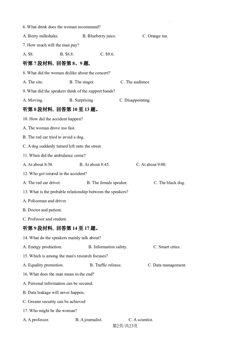 河北省衡水市冀州区河北冀州中学2024-2025学年高三上学期12月月考英语答案_A1502026各地模拟卷（超值！）_12月