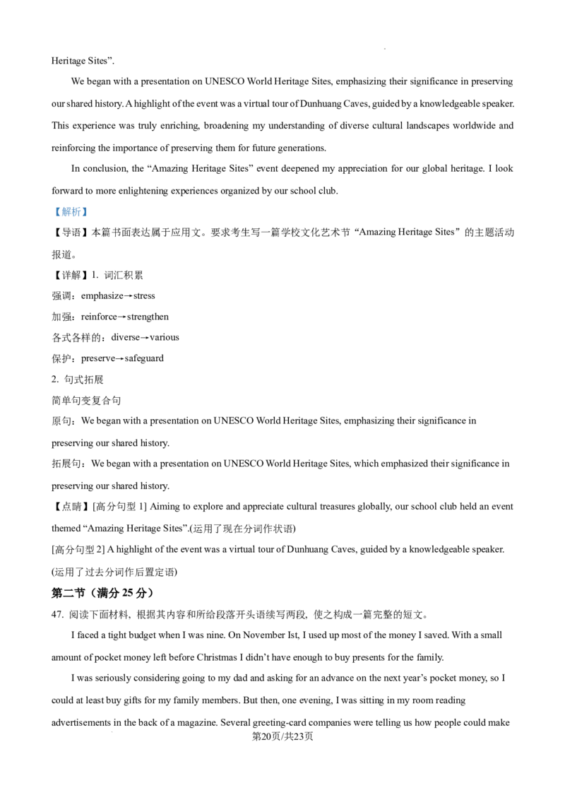 河北省衡水市冀州区河北冀州中学2024-2025学年高三上学期12月月考英语答案_A1502026各地模拟卷（超值！）_12月