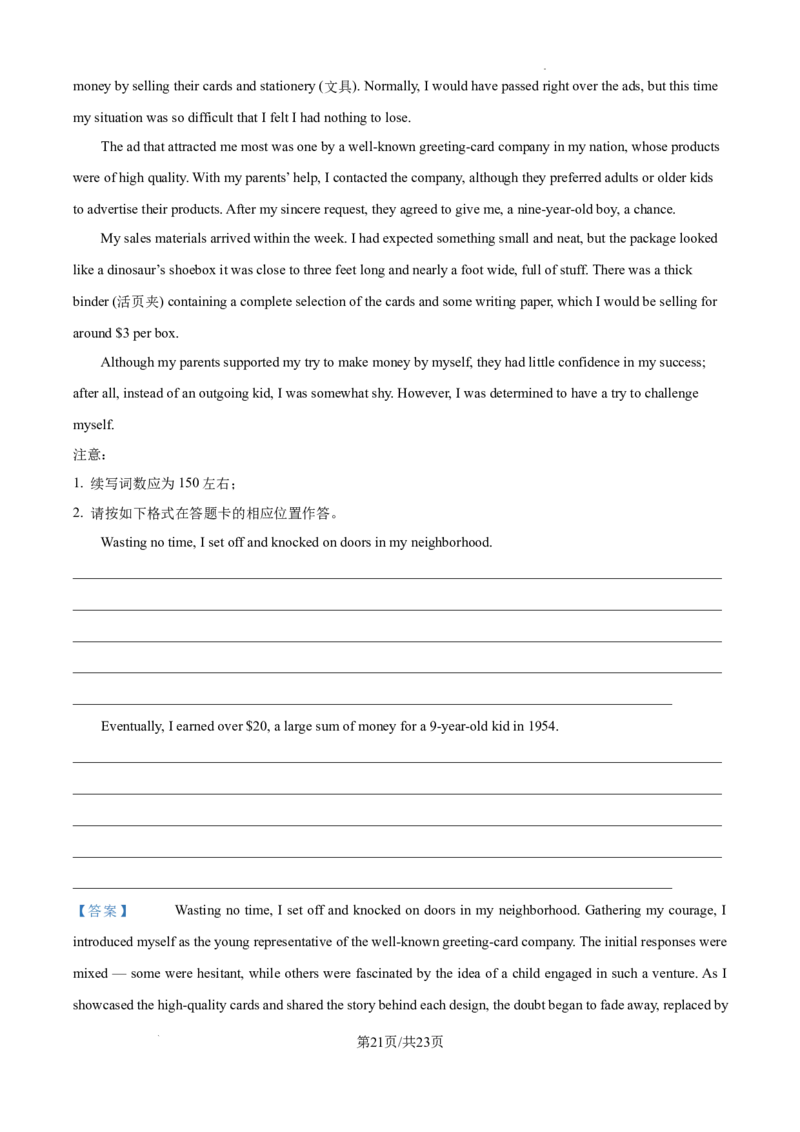 河北省衡水市冀州区河北冀州中学2024-2025学年高三上学期12月月考英语答案_A1502026各地模拟卷（超值！）_12月