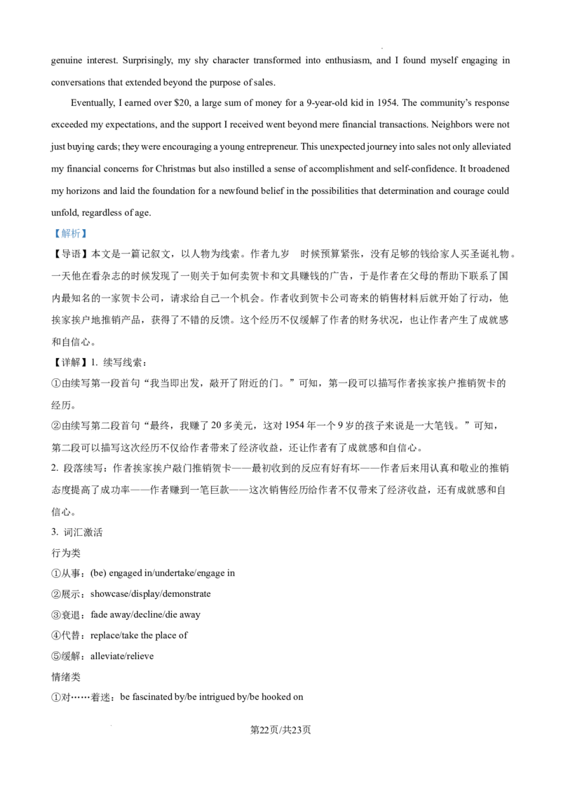 河北省衡水市冀州区河北冀州中学2024-2025学年高三上学期12月月考英语答案_A1502026各地模拟卷（超值！）_12月