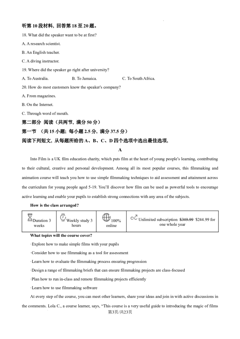 河北省衡水市冀州区河北冀州中学2024-2025学年高三上学期12月月考英语答案_A1502026各地模拟卷（超值！）_12月