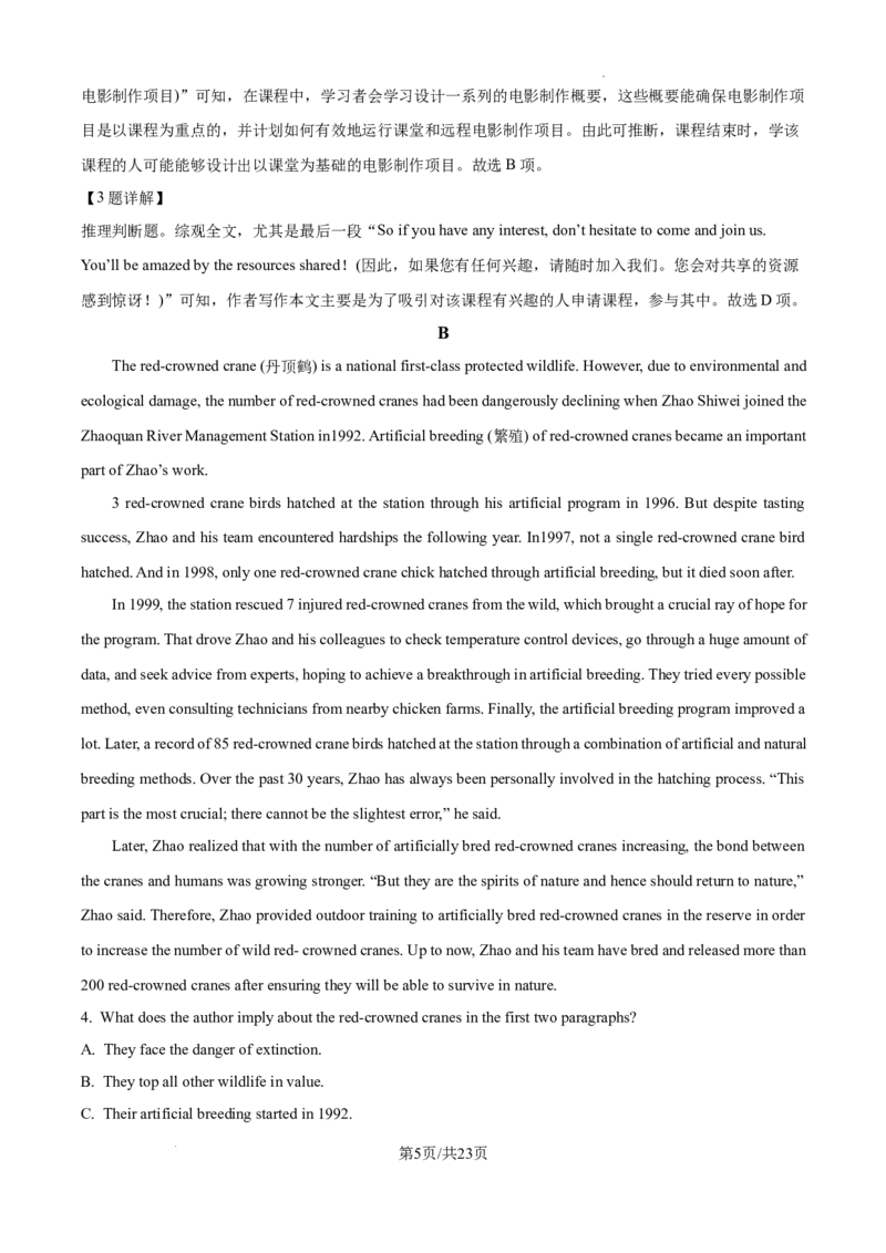 河北省衡水市冀州区河北冀州中学2024-2025学年高三上学期12月月考英语答案_A1502026各地模拟卷（超值！）_12月