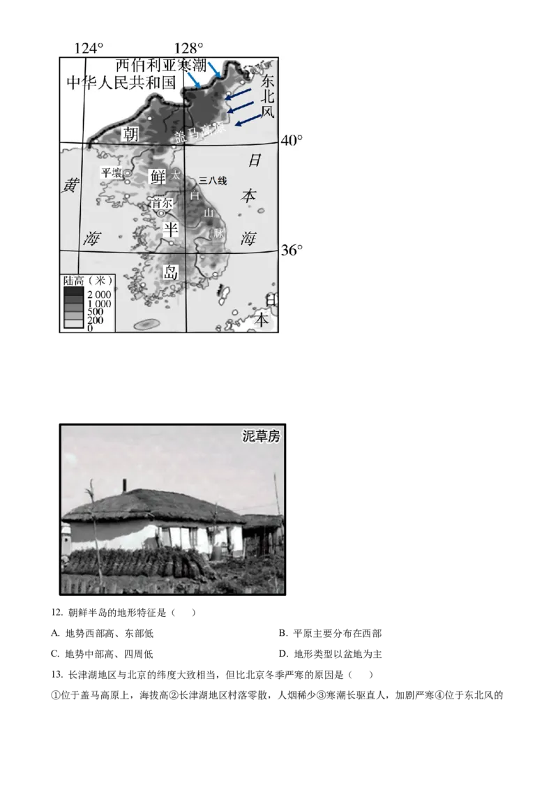精品解析：北京市首都师范大学附属实验学校2021-2022学年八年级下学期期中地理试题（解析版）(1)_北京初中期末题_C605-京七八九_B京地理七八九_地理_北京八下地理